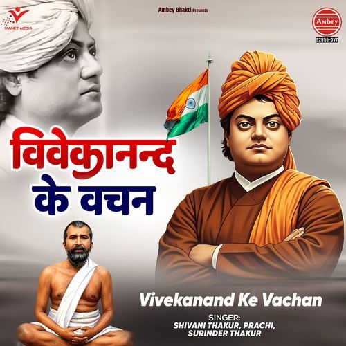 Vivekanand Ke Vachan Prachi MP3 Download